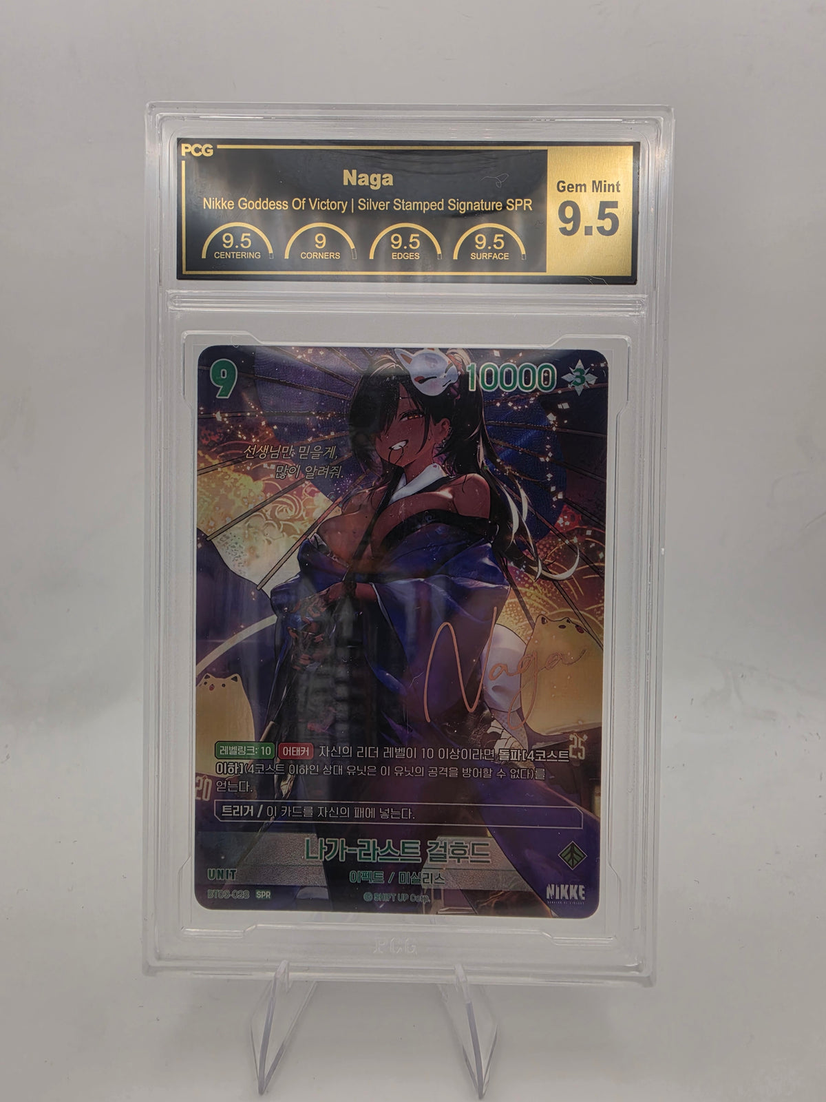 Naga - Nikke Goddess of Victory | Silver Stamped Signature SPR PCG Gem Mint 9.5 (Korean)