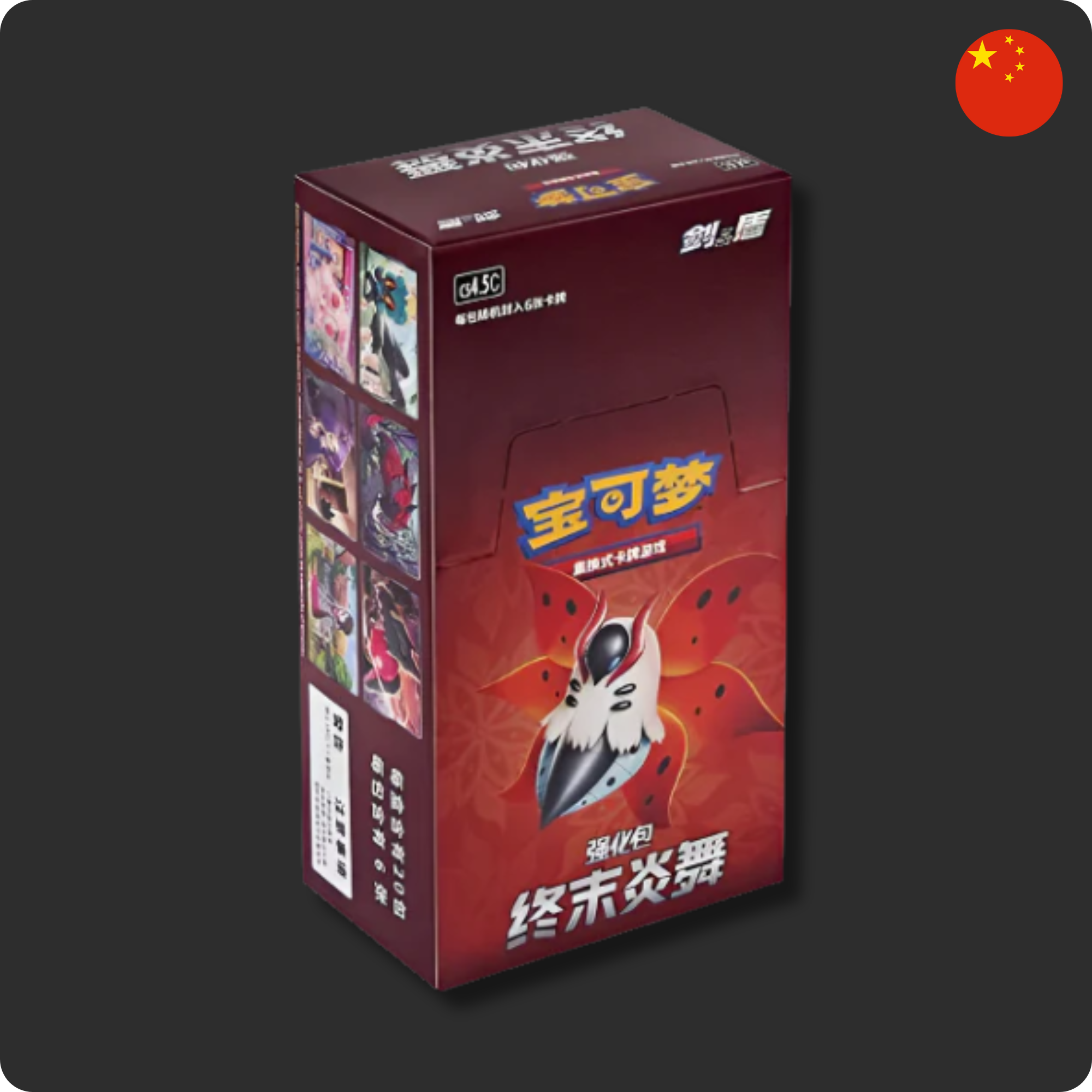 Pokemon Final Flame Dance Slim Booster Box (S-Chinese) image 0