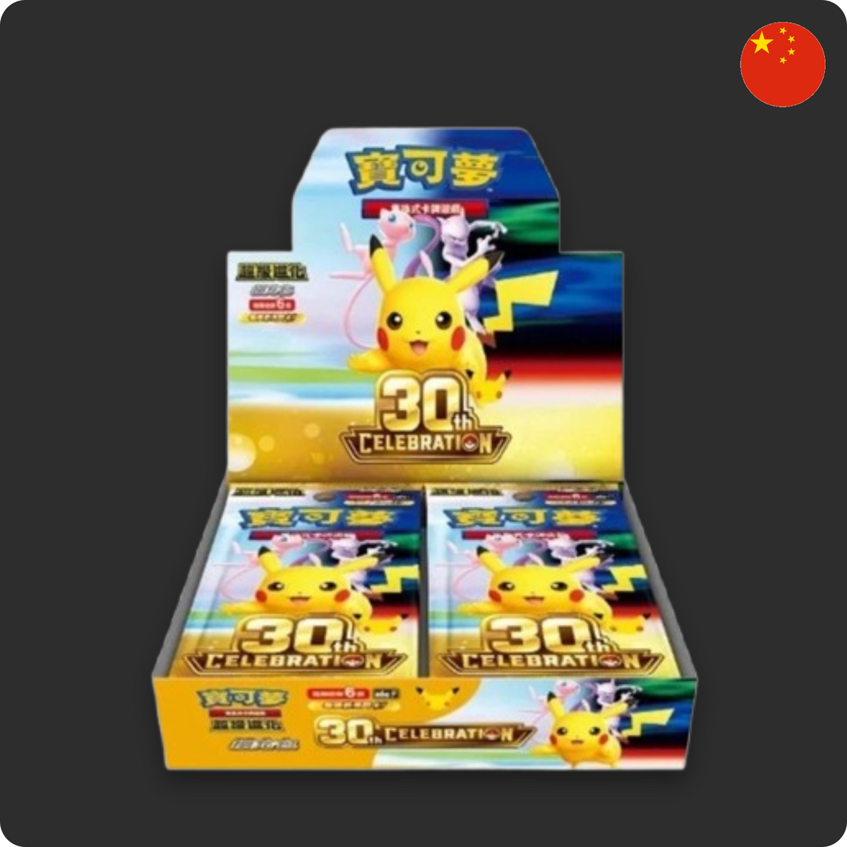 Pokemon 30th Celebration Booster Box (S-Chinese)