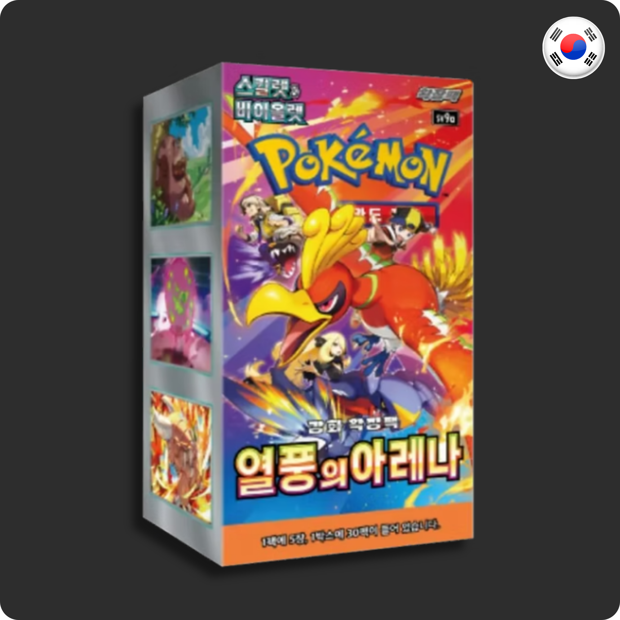 Pokemon Heat Wave Arena Booster Box (Korean) image 0