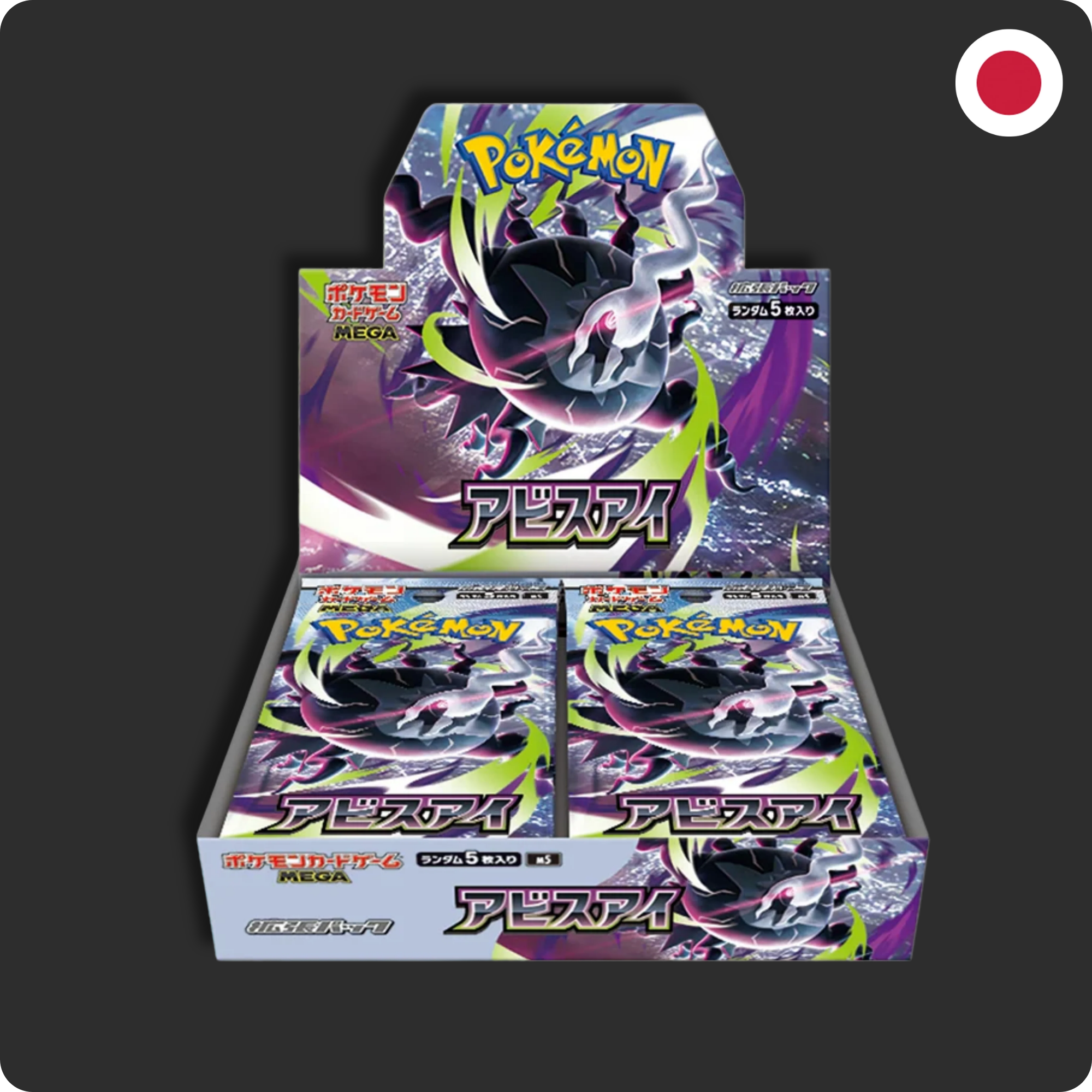 Pokemon Abyss Eye Booster Box (Japanese) image 0