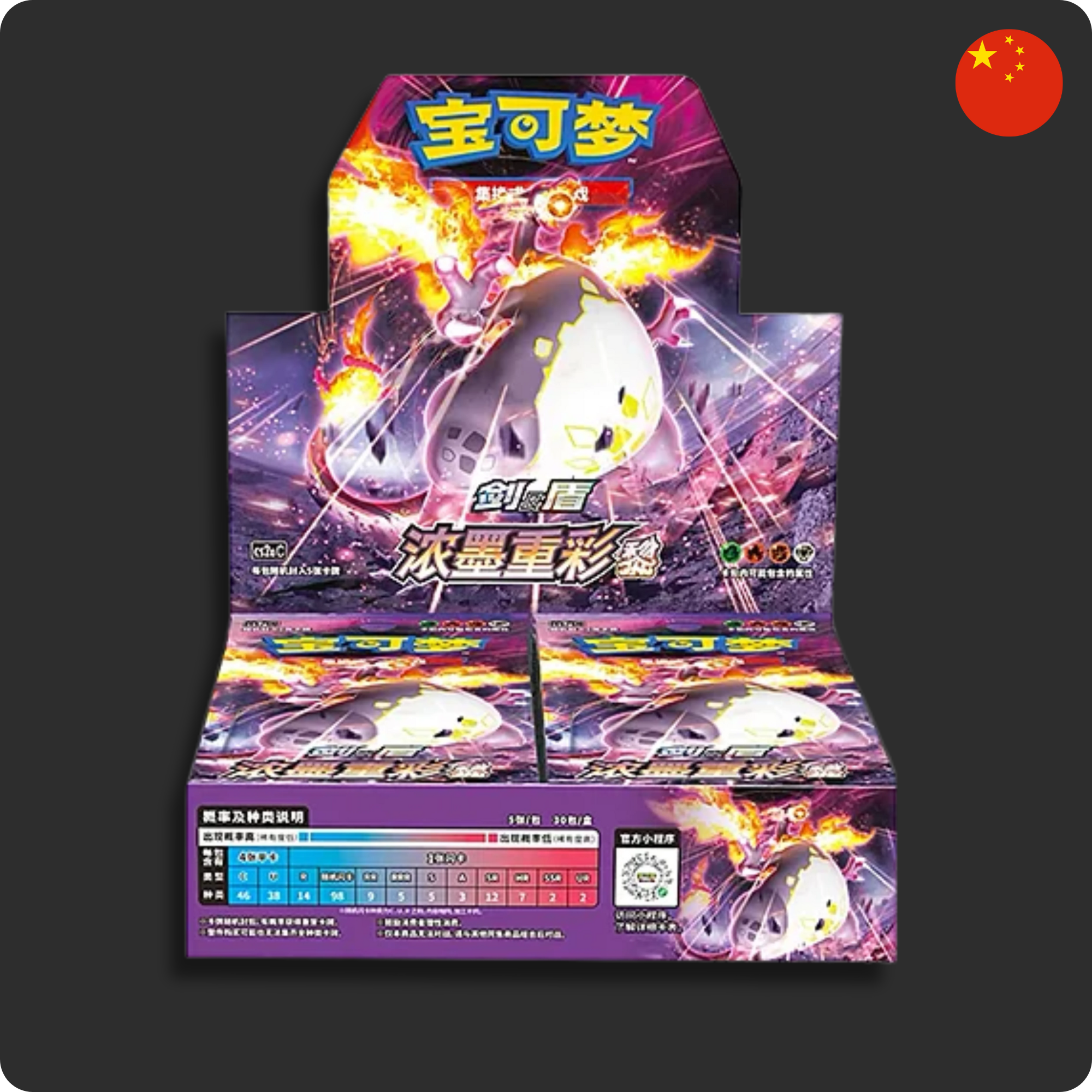 Pokemon Vivid Portrayals "Charizard" Booster Box (S-Chinese) image 0
