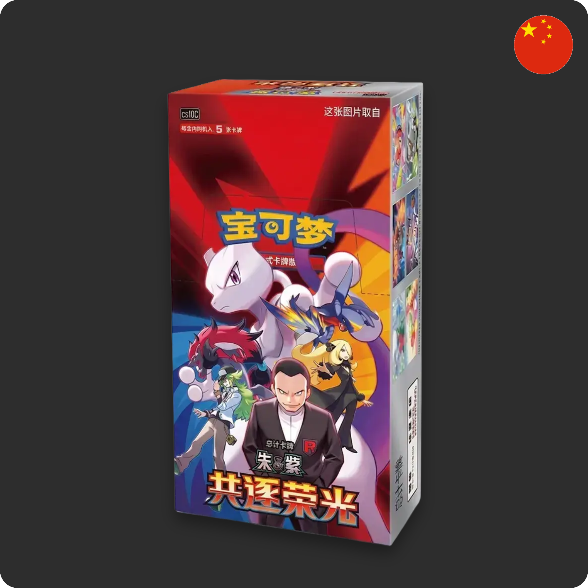 Pokemon Chasing Glory Together Booster Box (S-Chinese)