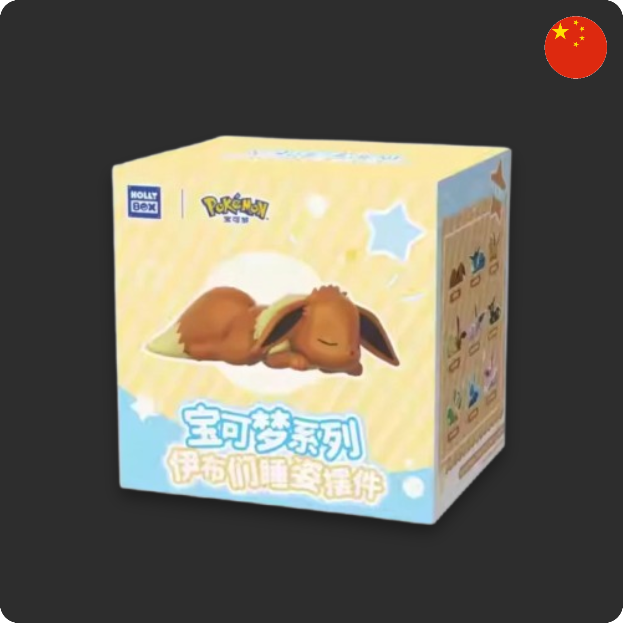 Sweet Dreams Sleeping Series Figurine Blind Box