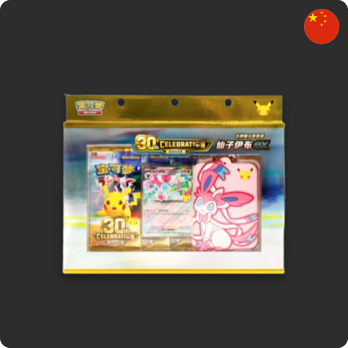Pokemon 30th Celebration Sylveon Card Display Set (S-Chinese)