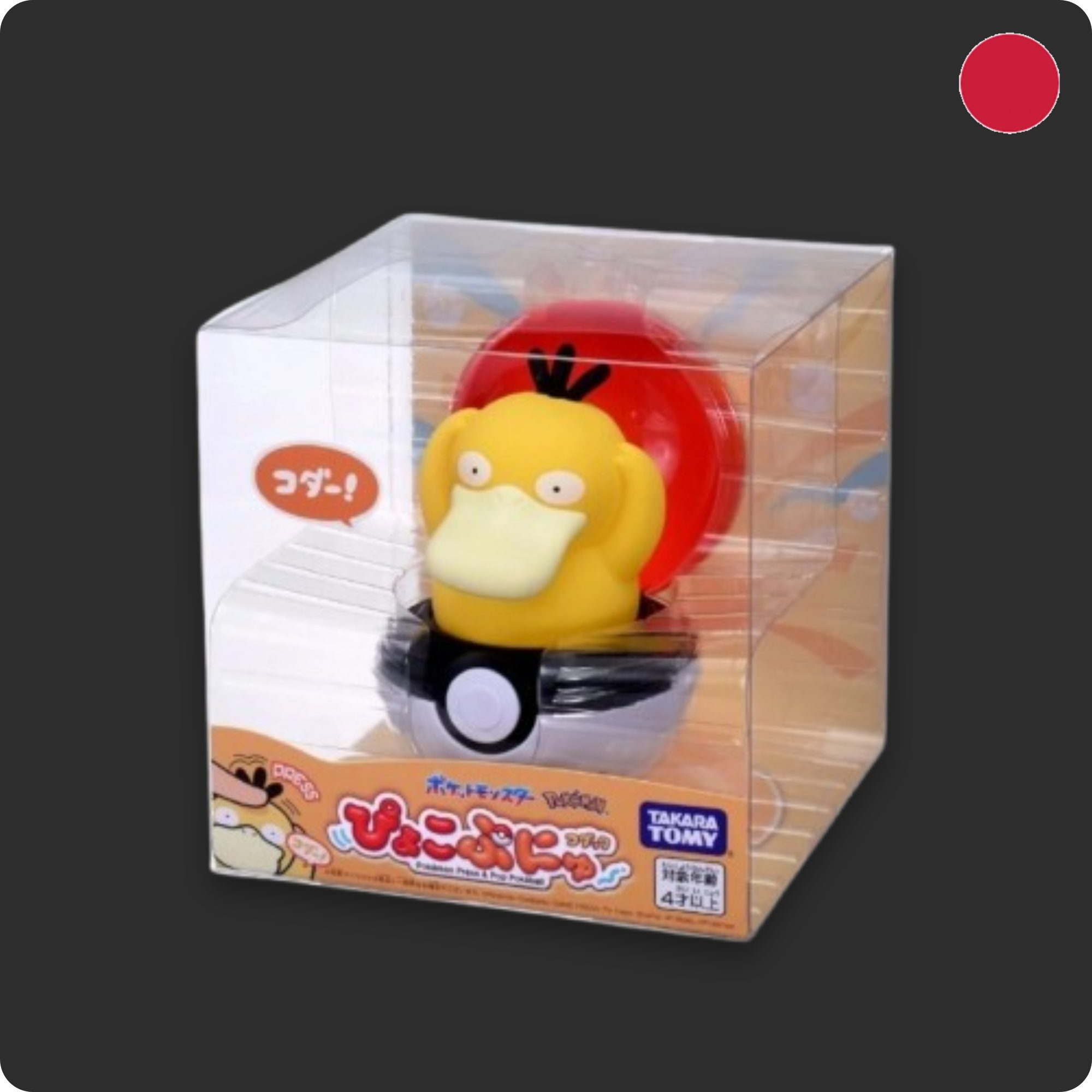 Pyoko Punyu "Press & Pop" Psyduck Pokeball