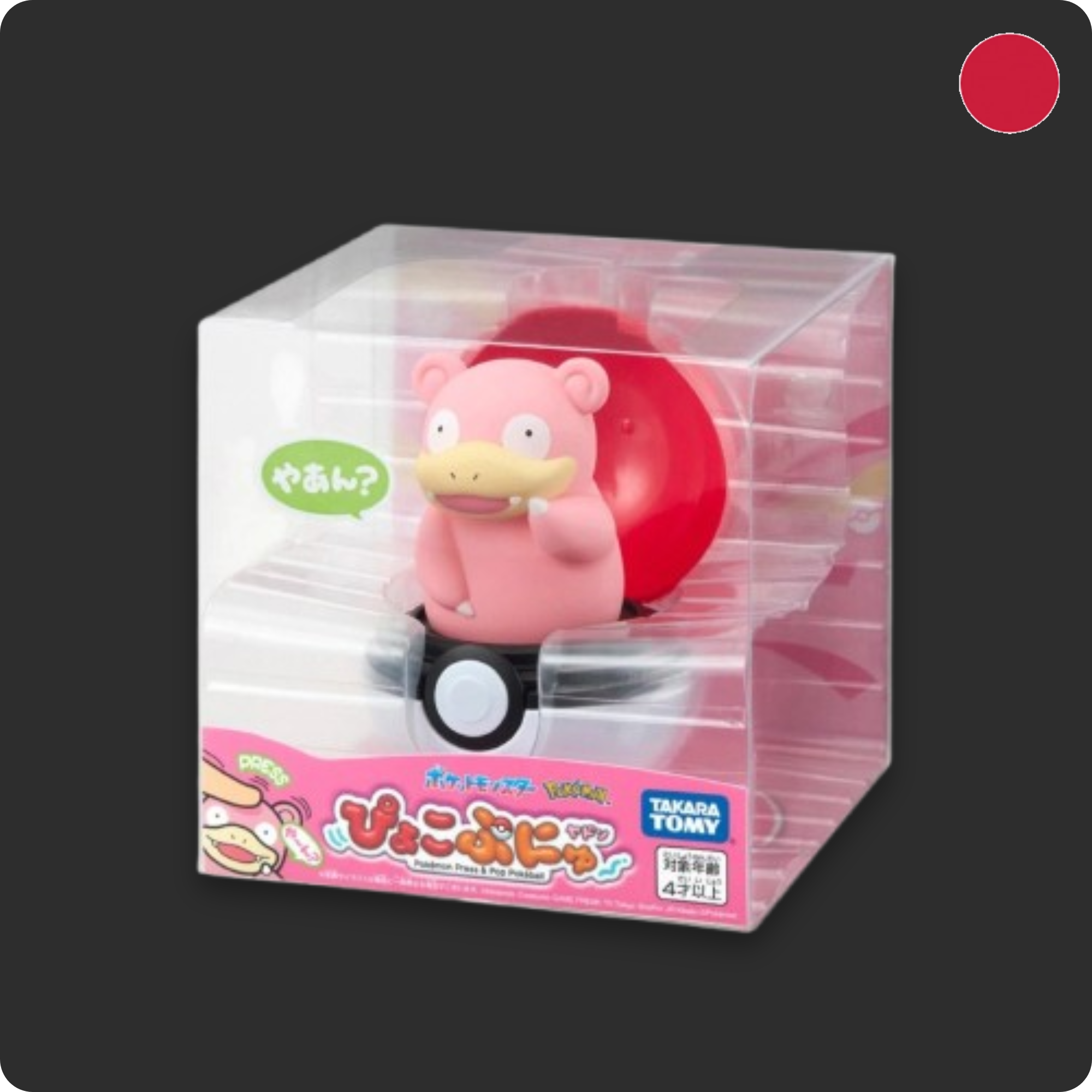 Pyoko Punyu "Press & Pop" Slowpoke Pokeball