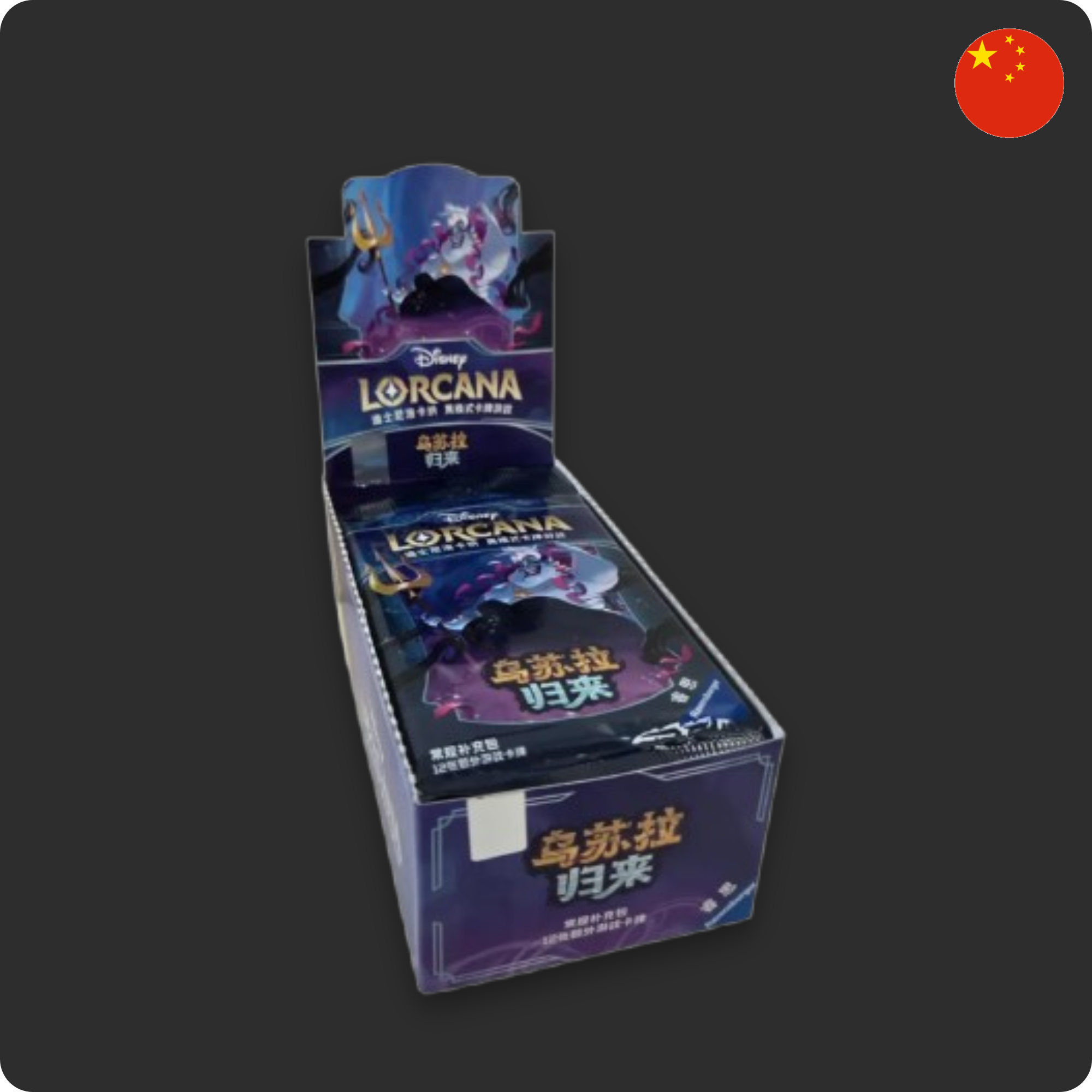 Disney Lorcana Ursula's Return Jumbo Booster Box (S-Chinese)