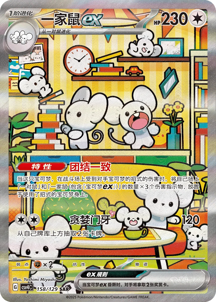 Pokemon Reward Round Booster Box (S-Chinese) image 1